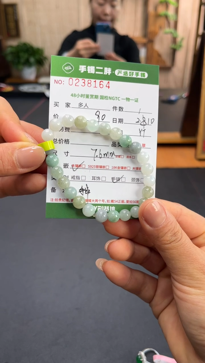 【闪购商品】翡翠手串未镶嵌多人