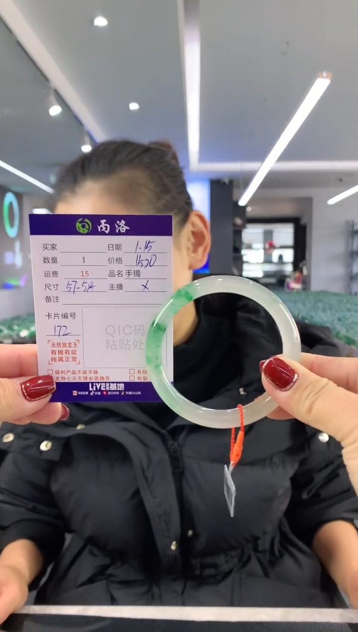 【闪购商品】石英质玉手镯未镶嵌57-58