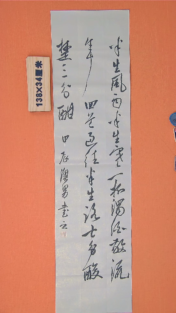 【闪购商品】书法115谢老师书法作品