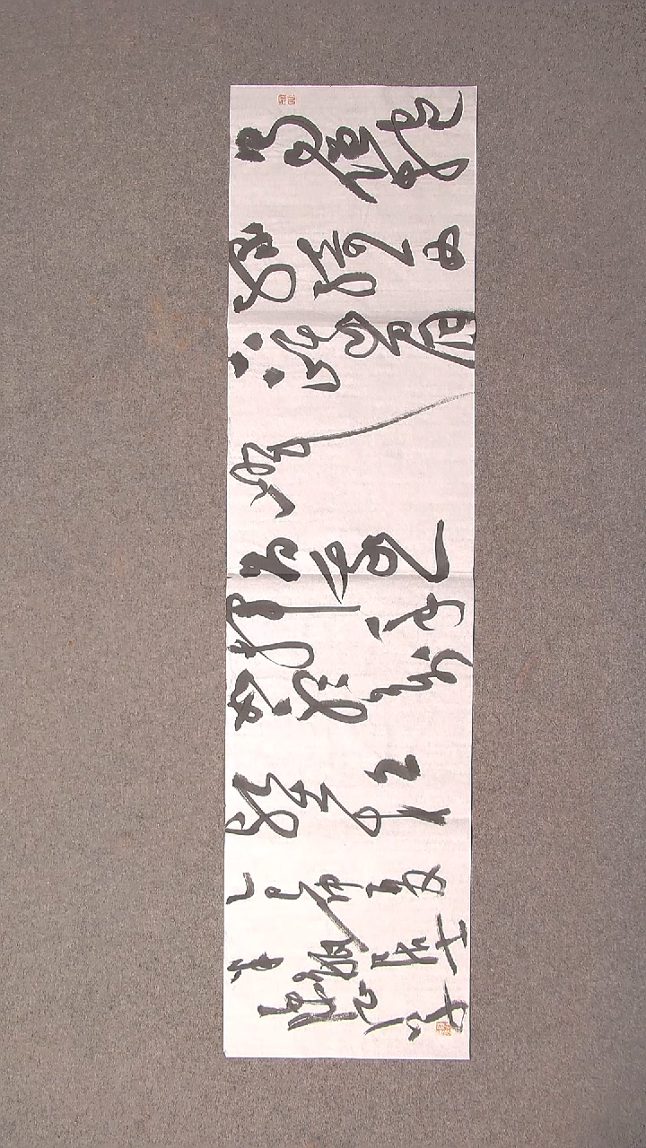 书法陈征 河南南阳138*34四平尺