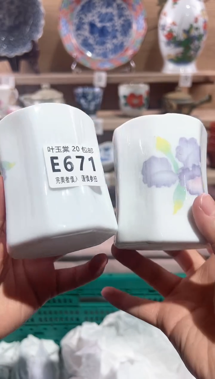 【闪购商品】瓷片当天满20米包邮E371