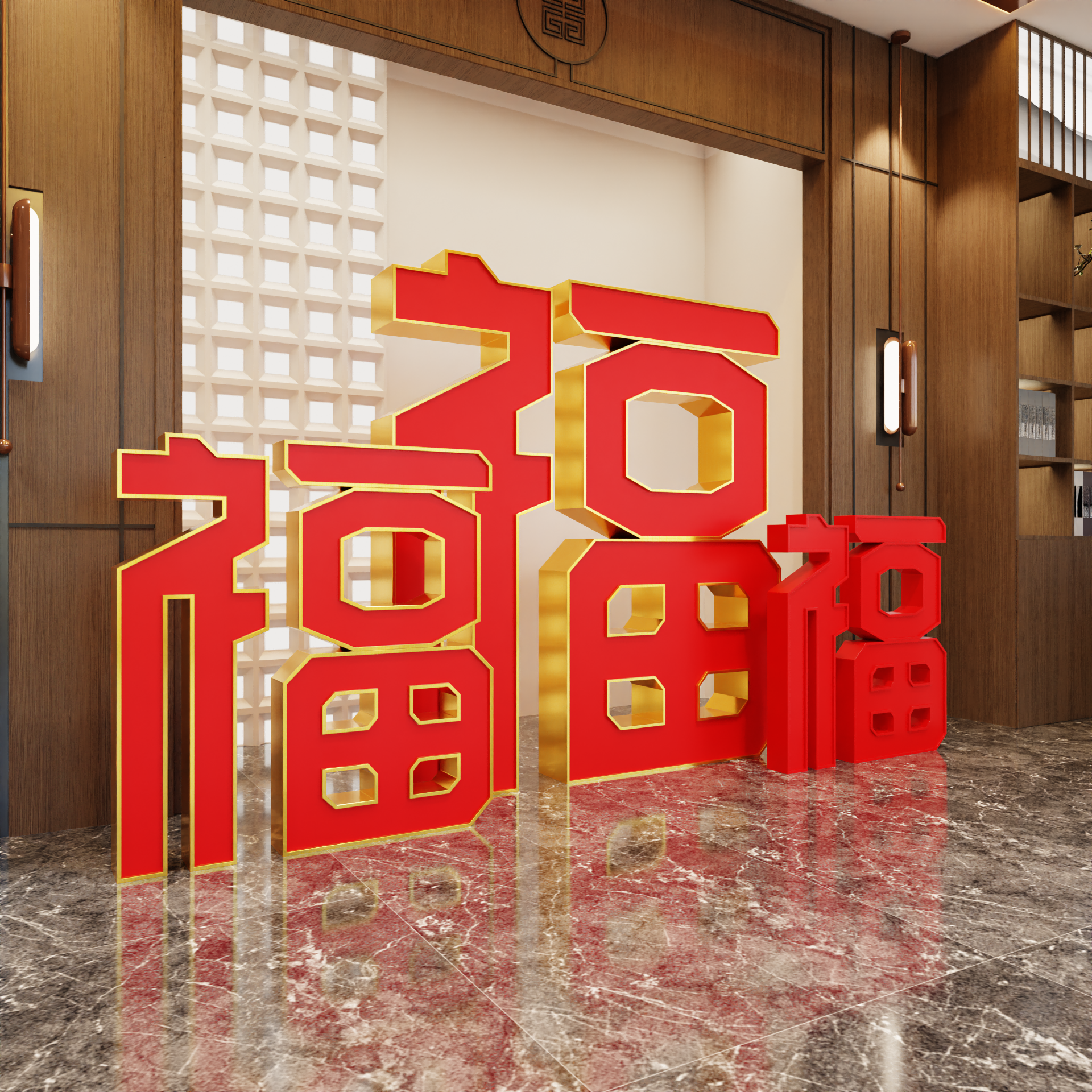 朗杰氛围布置2025立体福字摆件过年新年公司前台布置氛围装饰品