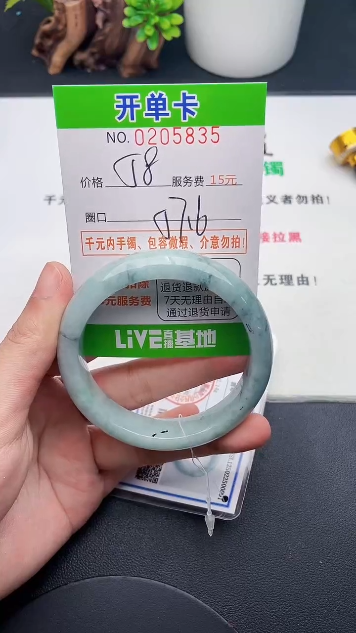 未镶嵌手镯翡翠35天然翡翠A货
