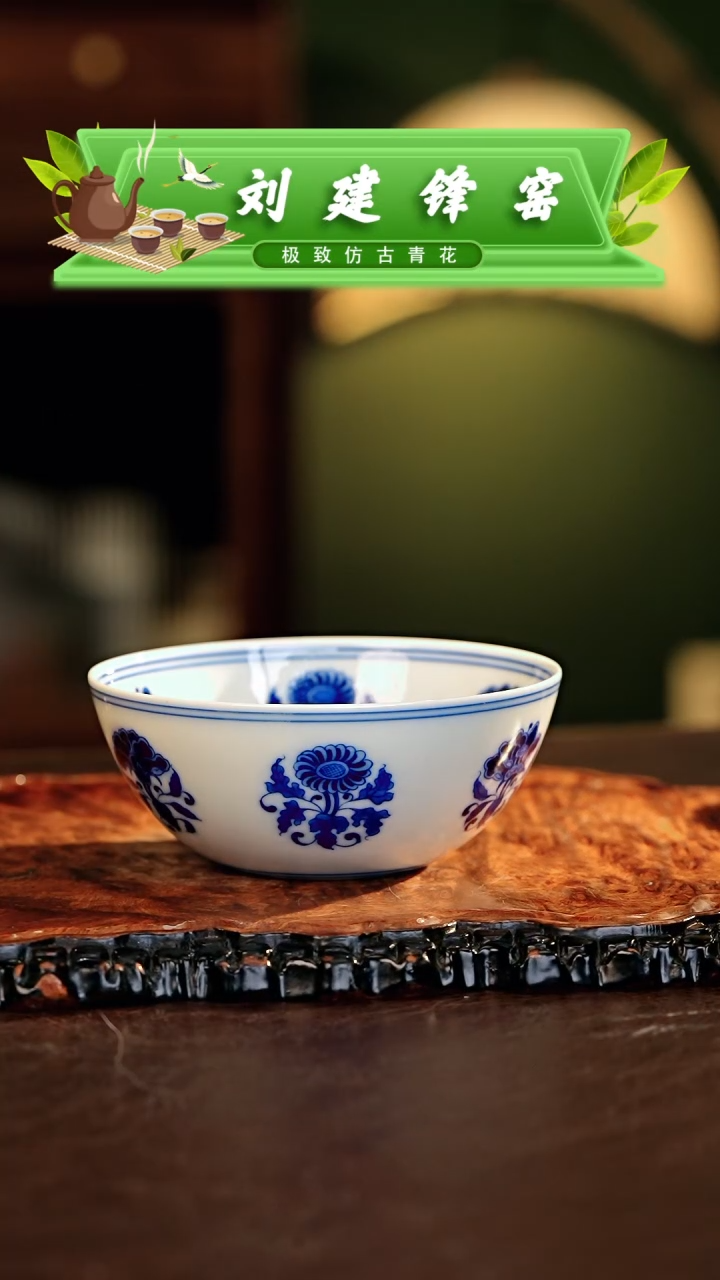 【闪购商品】瓷片刘建锋.............