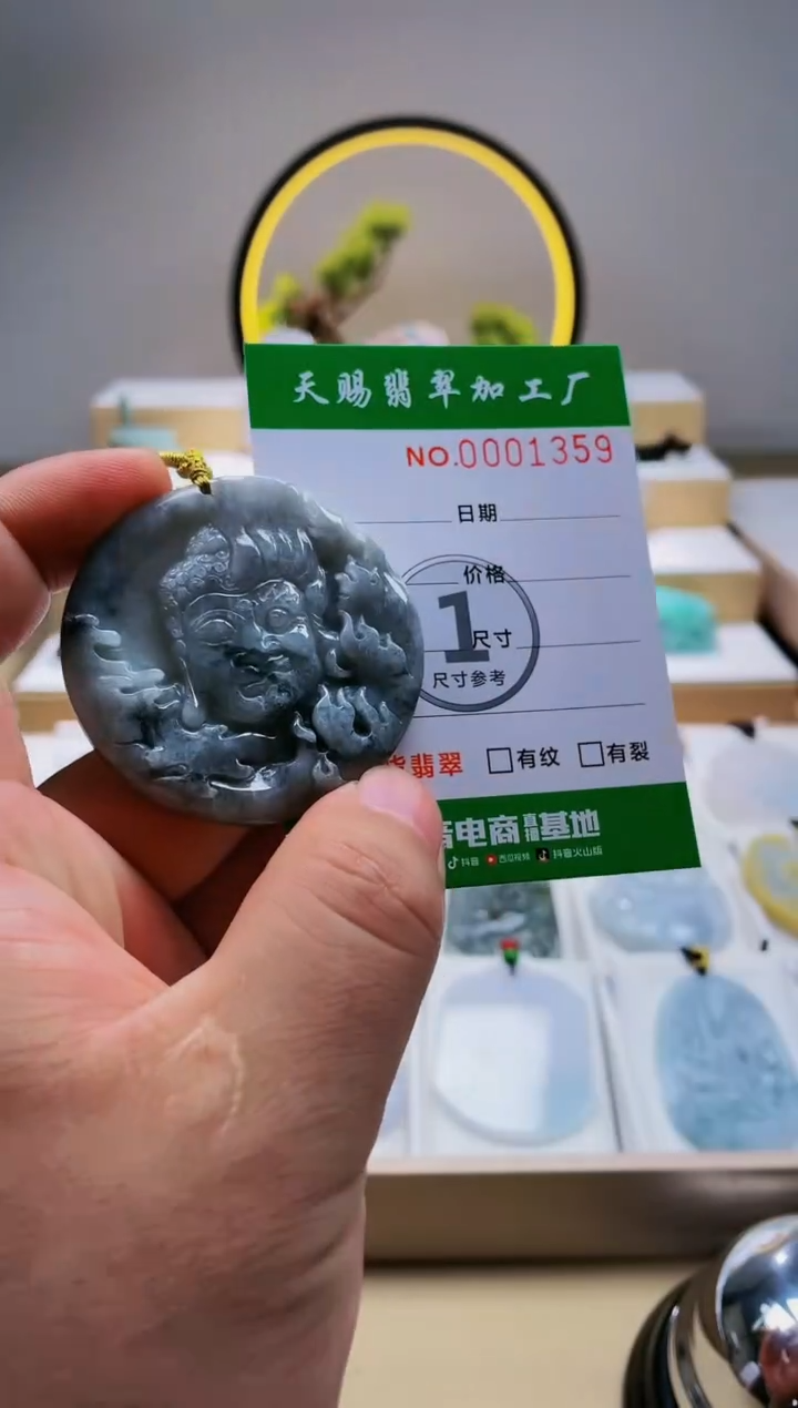 翡翠未镶嵌颈饰柒哥珠宝闪购商品20250525