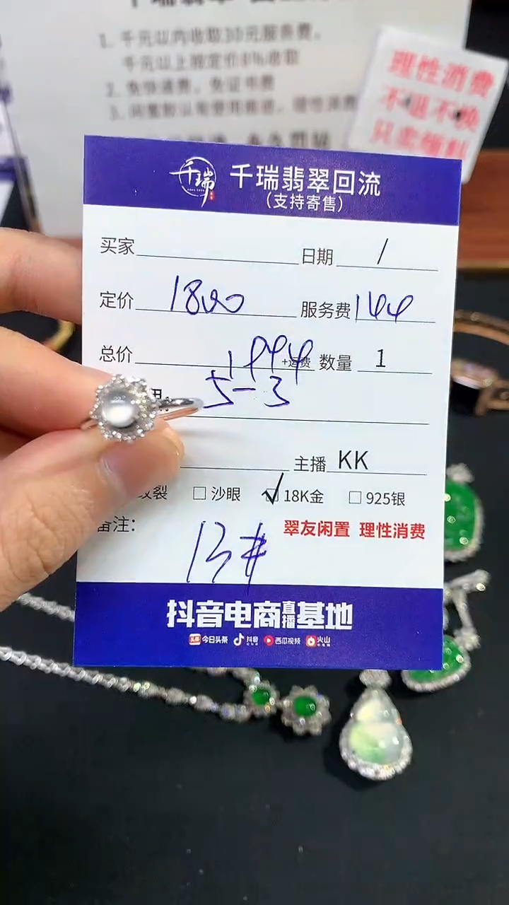 【闪购商品】翡翠戒指未镶嵌戒指回流不退不换|  1944+0
