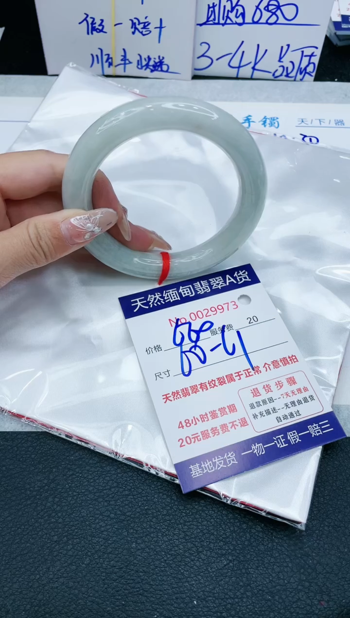 【闪购商品】翡翠手镯未镶嵌11111111