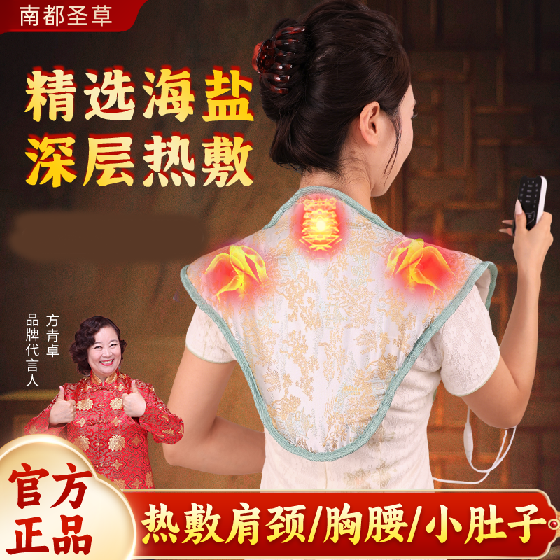 【南都圣草】2026年全新升级款明星力荐多功能热敷艾灸舒服暖手暖足