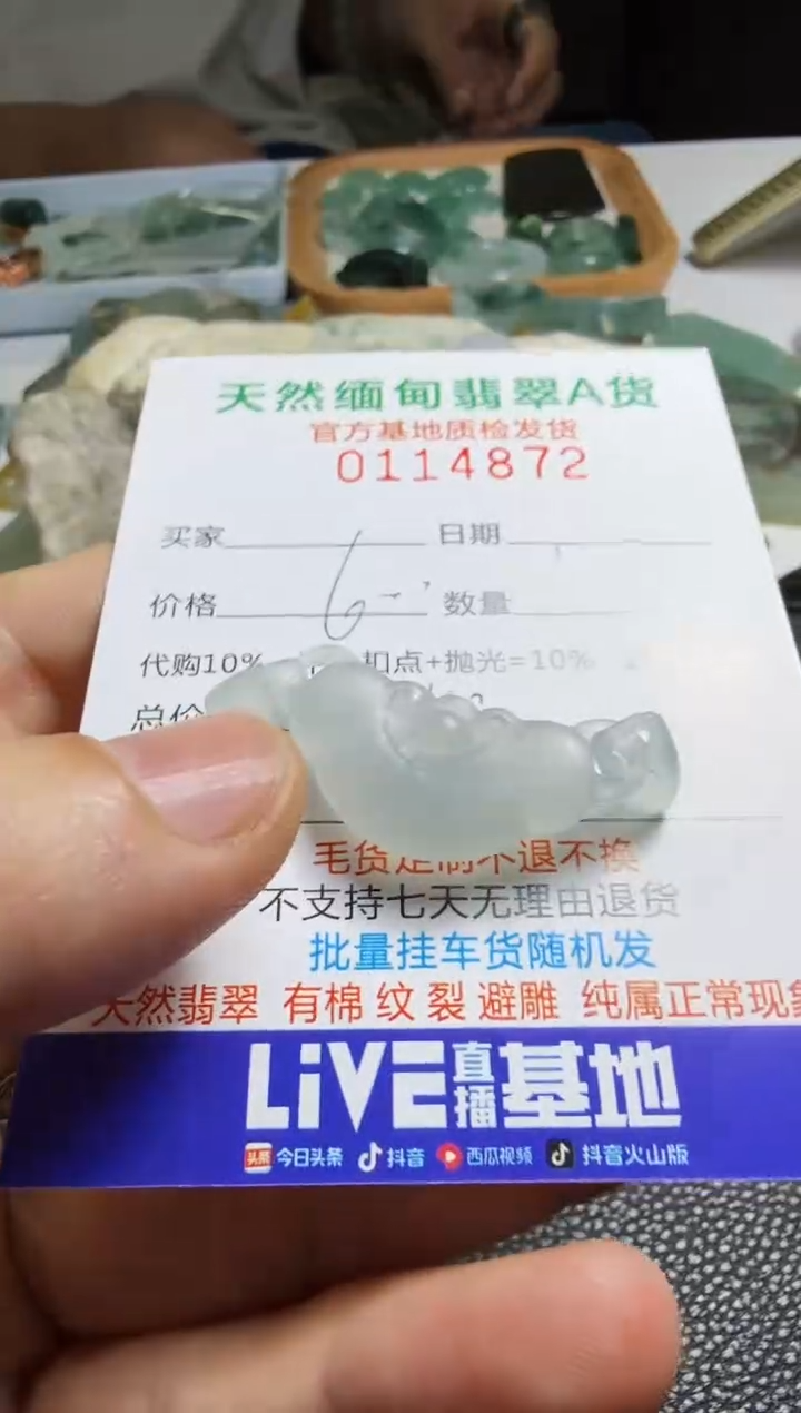 未镶嵌定制翡翠吉**宝翡翠