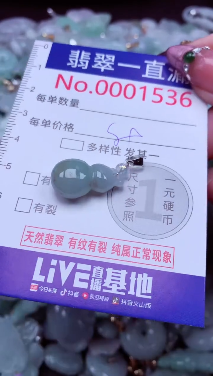 吊坠(不含链)未镶嵌翡翠1536