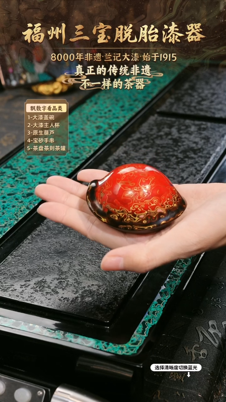 兰记手工漆器-一物一拍 以商品图片为主