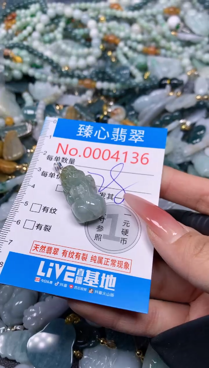 【闪购商品】翡翠颈饰未镶嵌含绳0004136