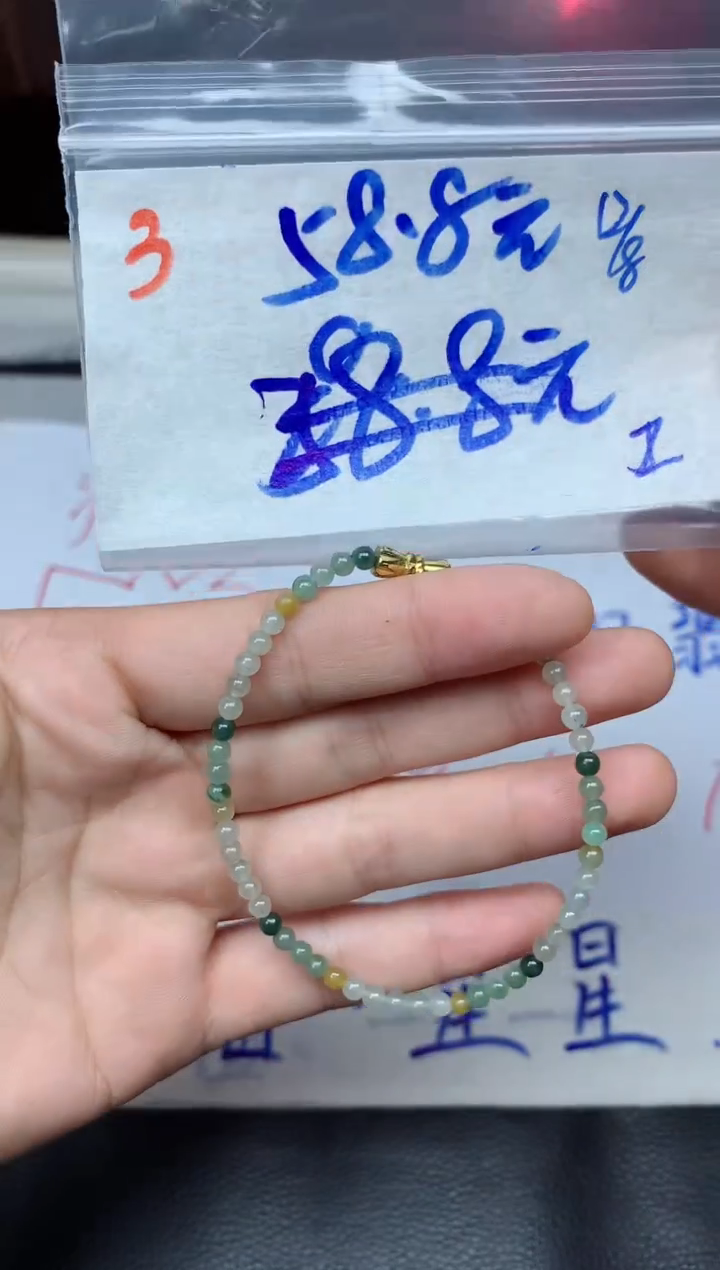 未镶嵌定制翡翠3毛货精细抛光珠串多样性拍一发一