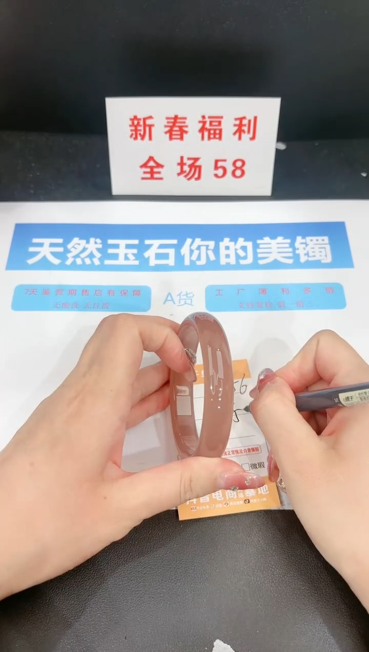 【闪购商品】石英质玉手镯未镶嵌156c 