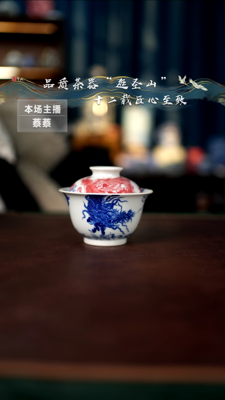 【闪购商品】微瑕青花釉下红龙凤盖碗