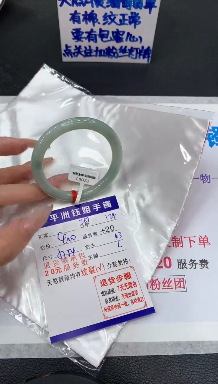 【闪购商品】翡翠手镯未镶嵌11111111111