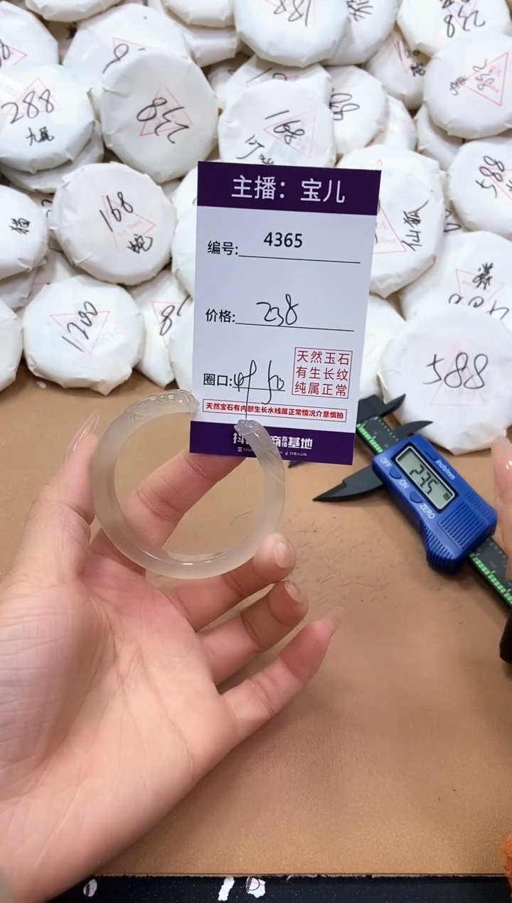 【闪购商品】玛瑙/玉髓手镯未镶嵌4365