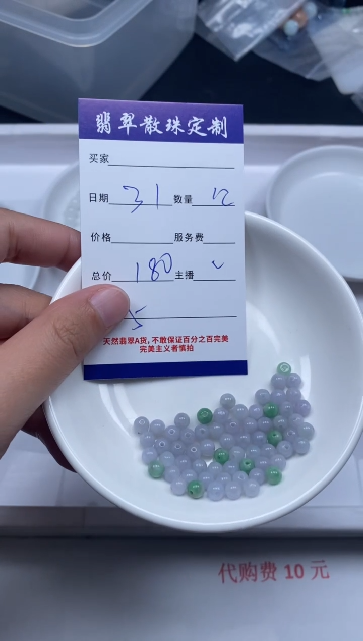 【闪购商品】翡翠颈饰未镶嵌贞城散珠批发DIY