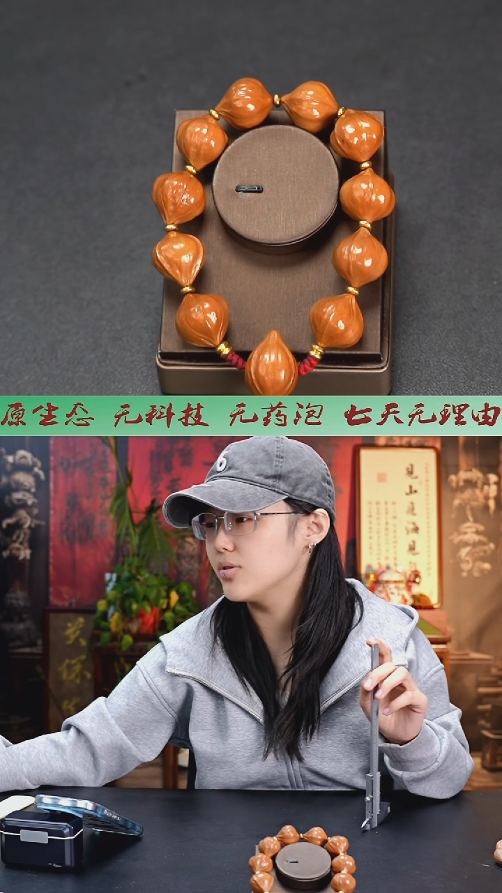 手串/手链橄榄核三通精抛蒜头