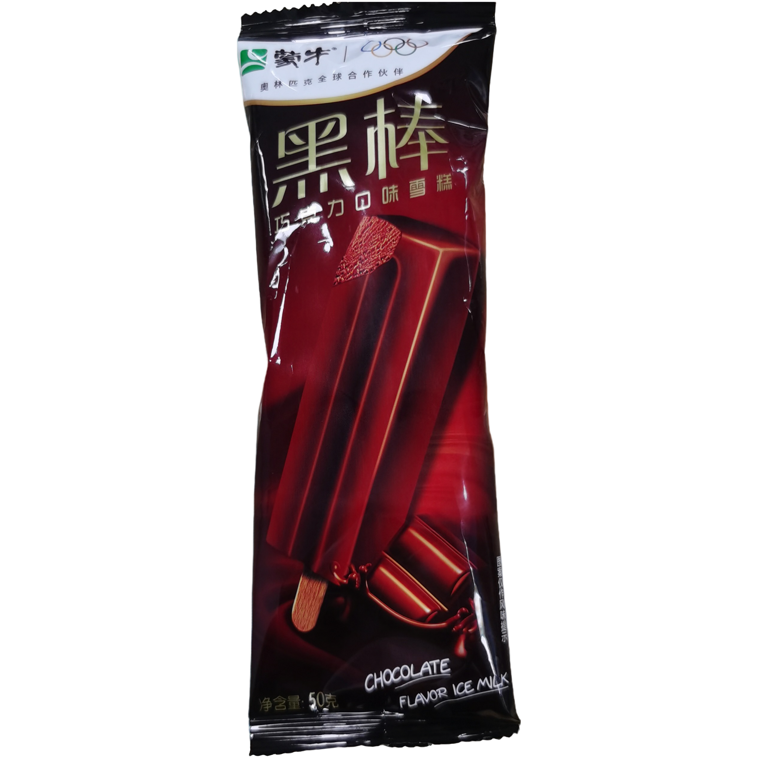 【福利赠品】蒙牛黑棒巧克力口味雪糕50克/支
