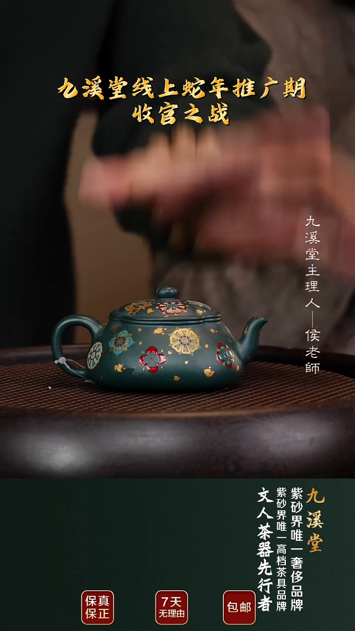 茶壶紫砂JXT137玉棠川景舟绿泥140cc