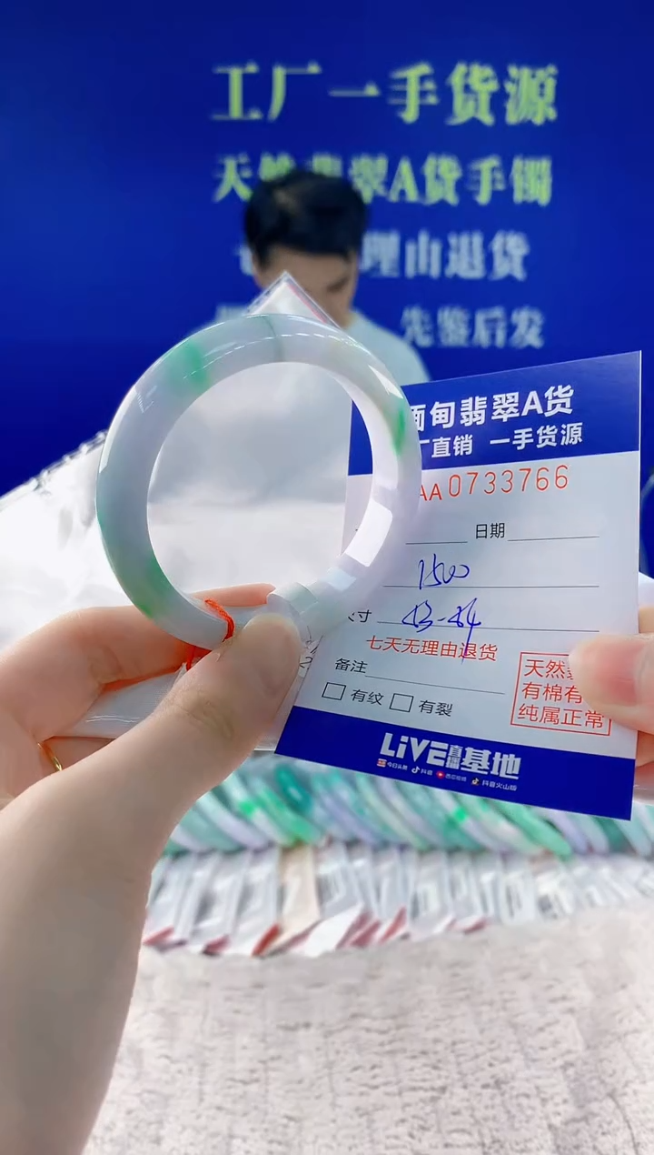 翡翠手镯未镶嵌66天然翡翠A货