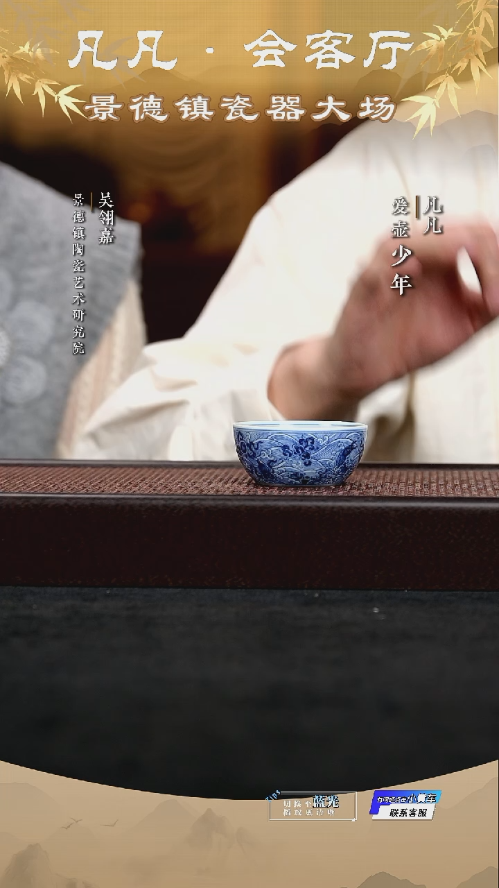 LXT251130532 春风祥玉 海水八宝杯