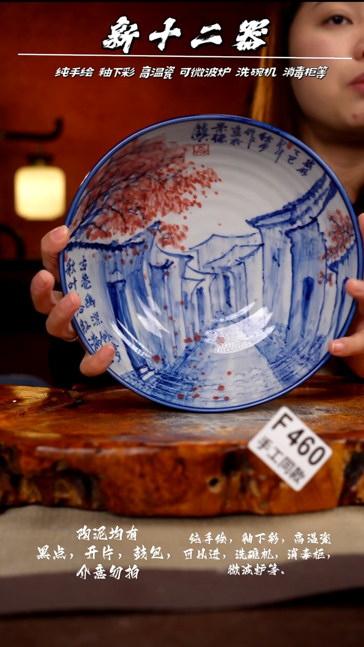 F460新十二器瓷器