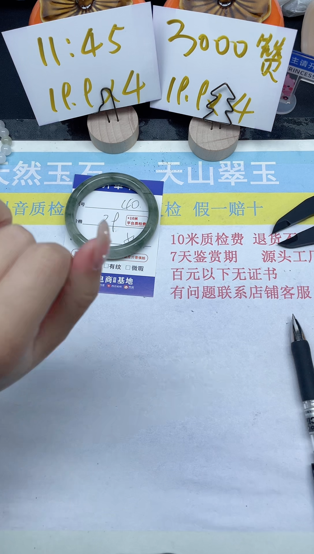 【闪购商品】石英质玉手镯未镶嵌40-54.1