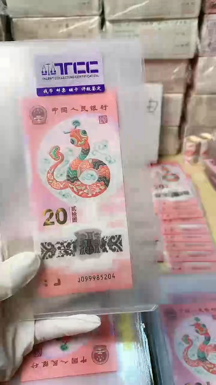 【闪购商品】塑料1张，号码见图，福利