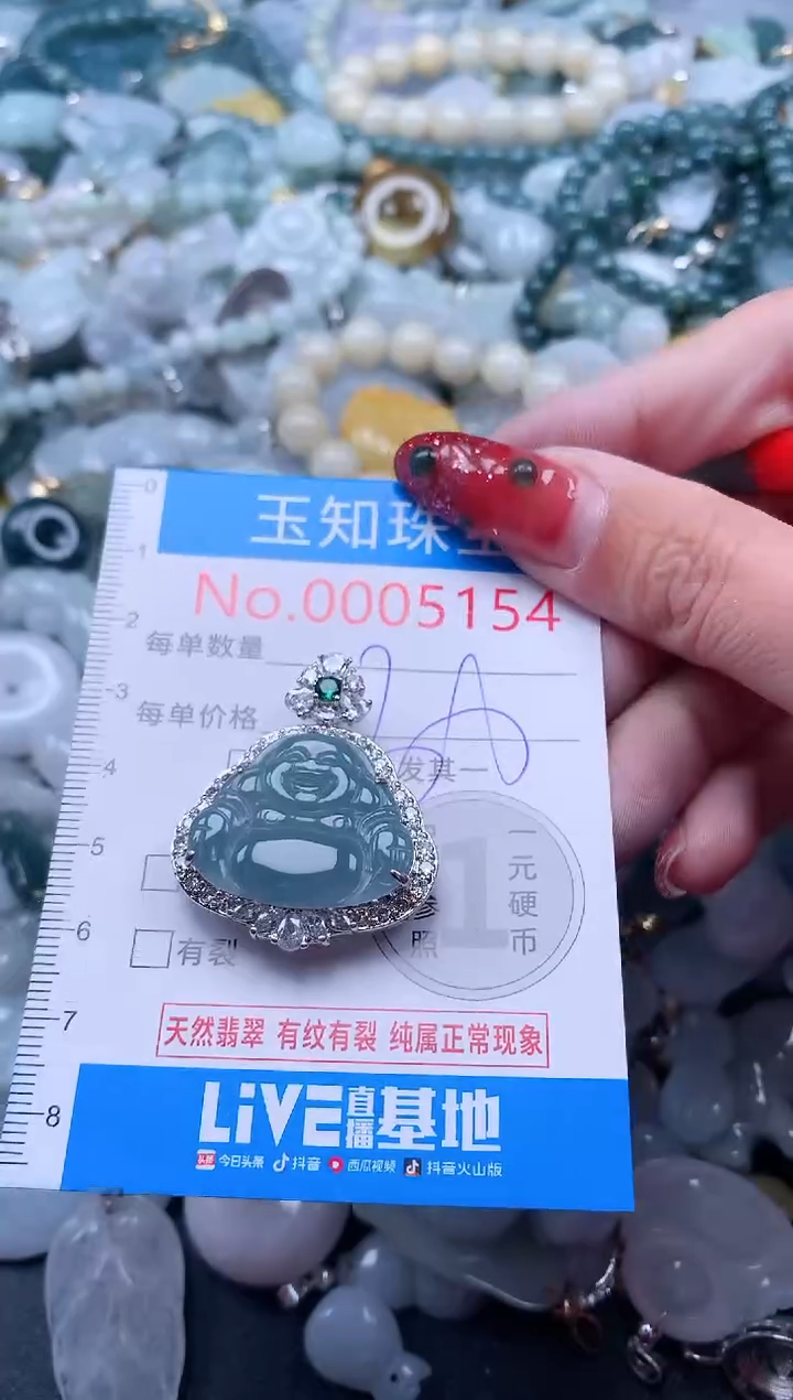 【闪购商品】翡翠吊坠(不含链)未镶嵌5154