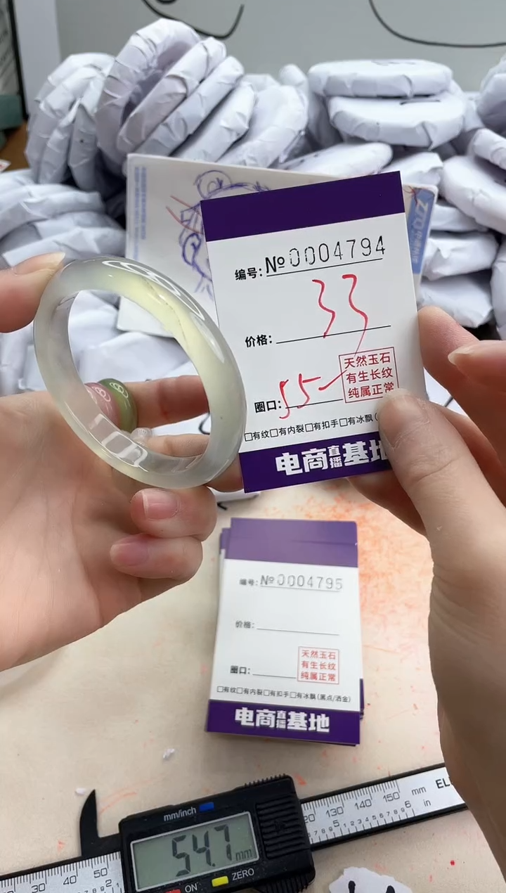 【闪购商品】玛瑙/玉髓手镯未镶嵌4794