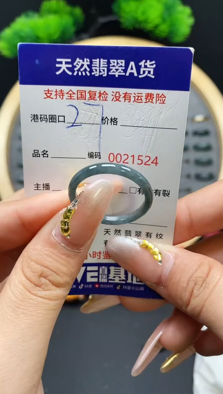 【闪购商品】翡翠戒指未镶嵌天然翡翠戒圈1524
