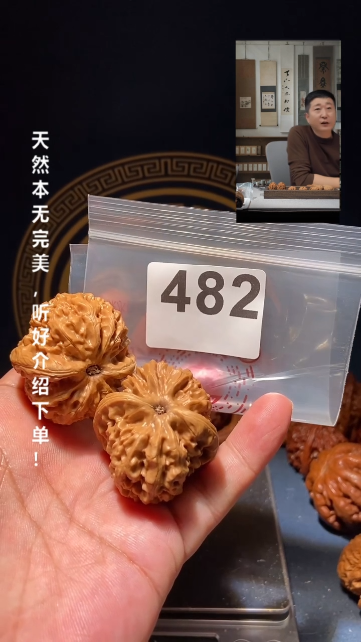 【闪购商品】文玩核桃吊坠482承德天眼王39尺