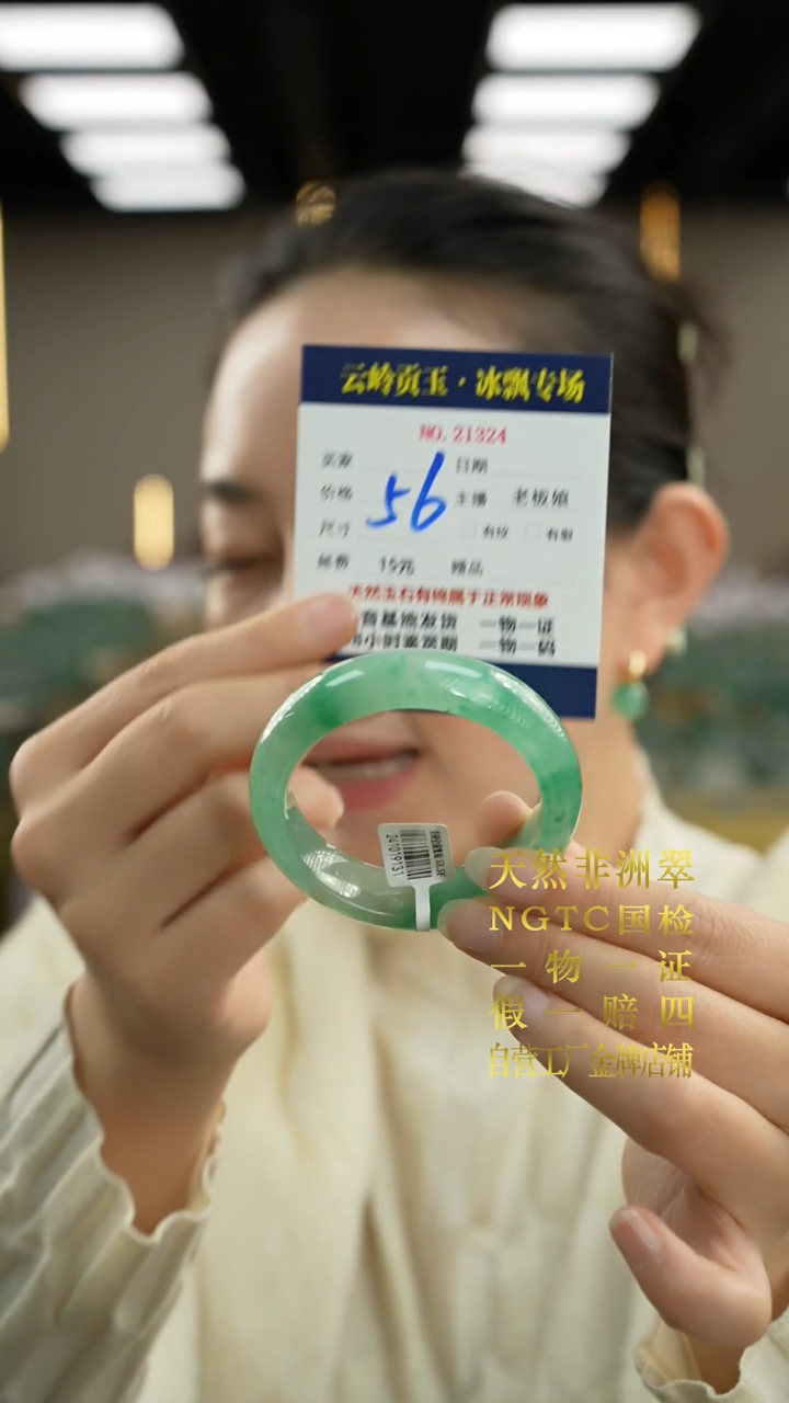 【闪购商品】石英质玉手镯未镶嵌口径53.5-16.4-9.0