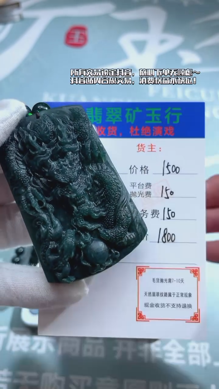 未镶嵌定制翡翠先****事-毛货-不退不换-