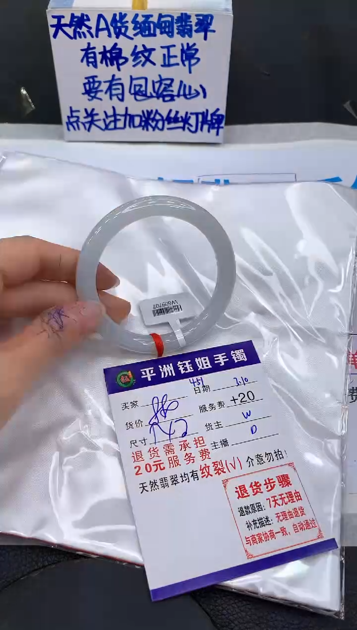 【闪购商品】翡翠手镯未镶嵌111111111