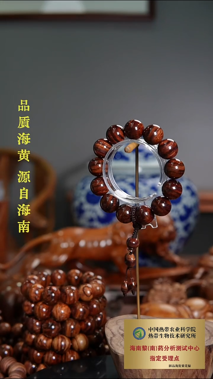 【闪购商品】黄花梨/降香黄檀手串/手链1.8cm海黄多样性发一