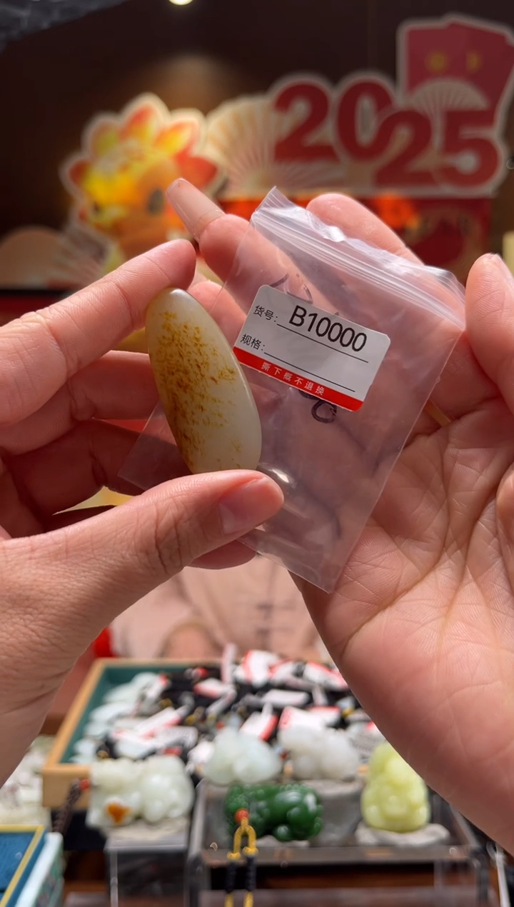 【闪购商品】和田玉吊坠未镶嵌1