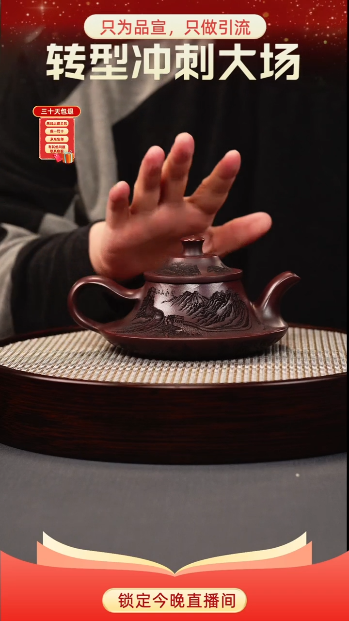 茶壶紫砂铁血红砂 云炉 长城