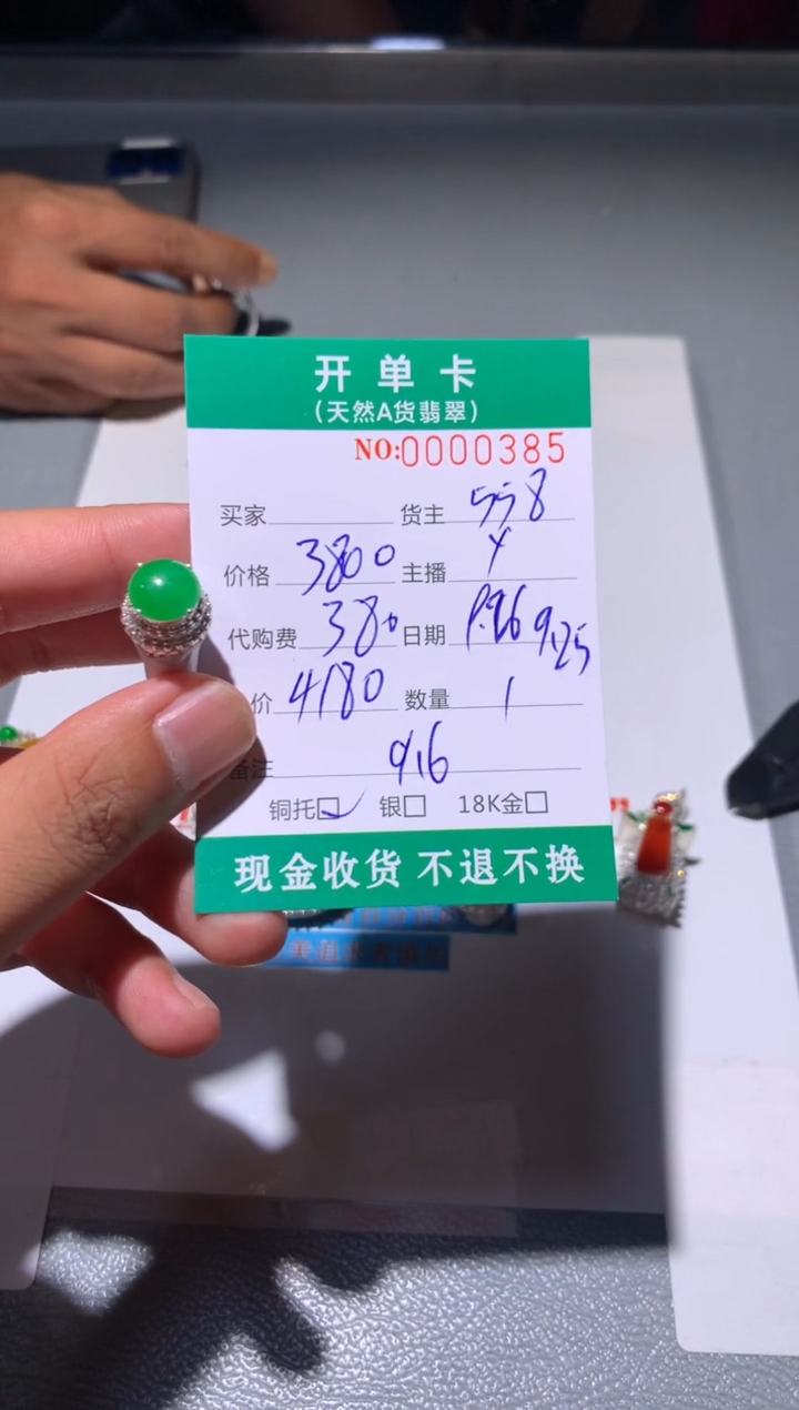 未镶嵌定制翡翠天然翡翠558