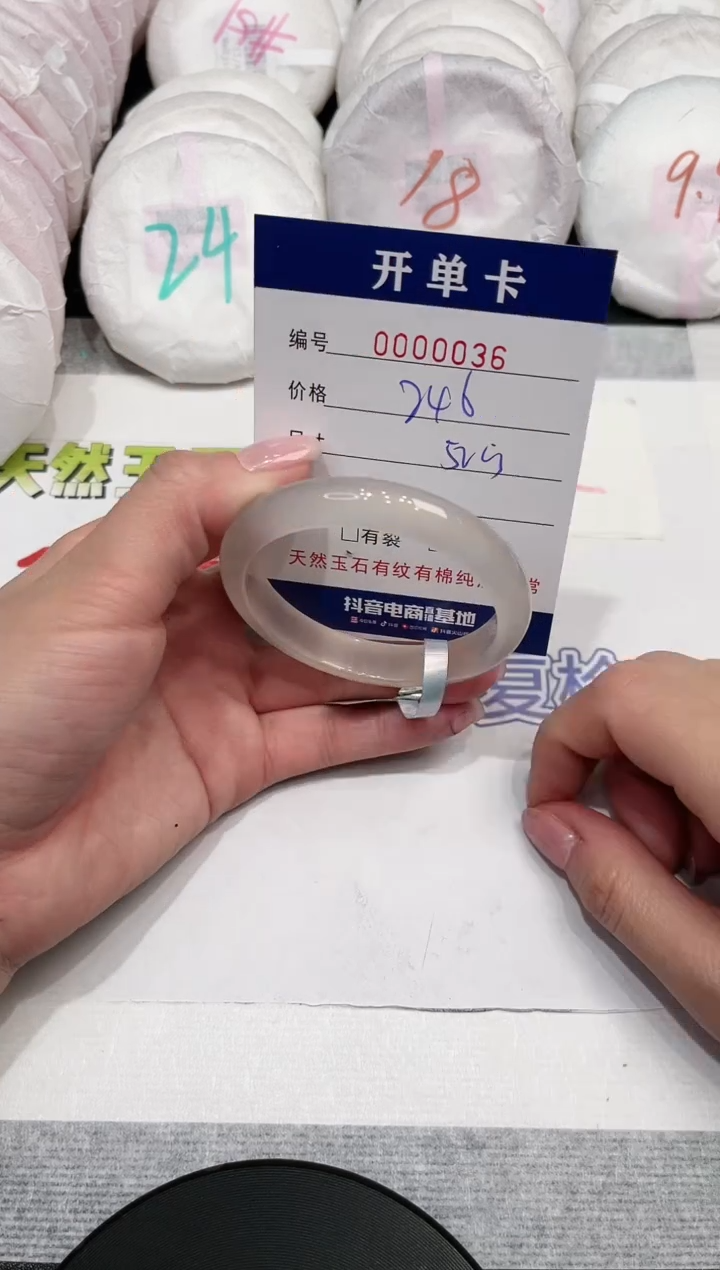 【闪购商品】玛瑙/玉髓手镯未镶嵌36