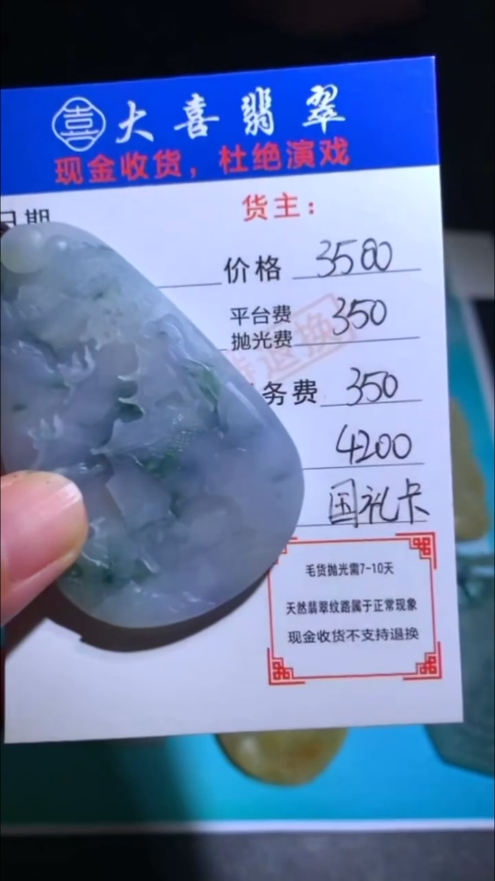 未镶嵌定制翡翠-毛货-不退不换-
