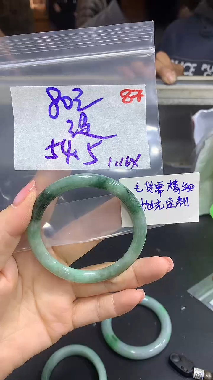 【闪购商品】定制翡翠未镶嵌毛货需精细抛光87+缇+手镯+80元