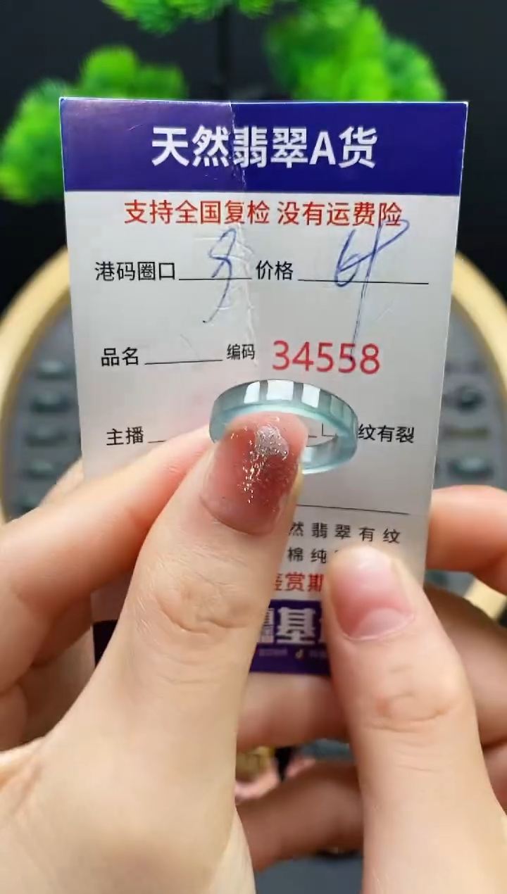 【闪购商品】翡翠戒指未镶嵌天然翡翠戒圈4558