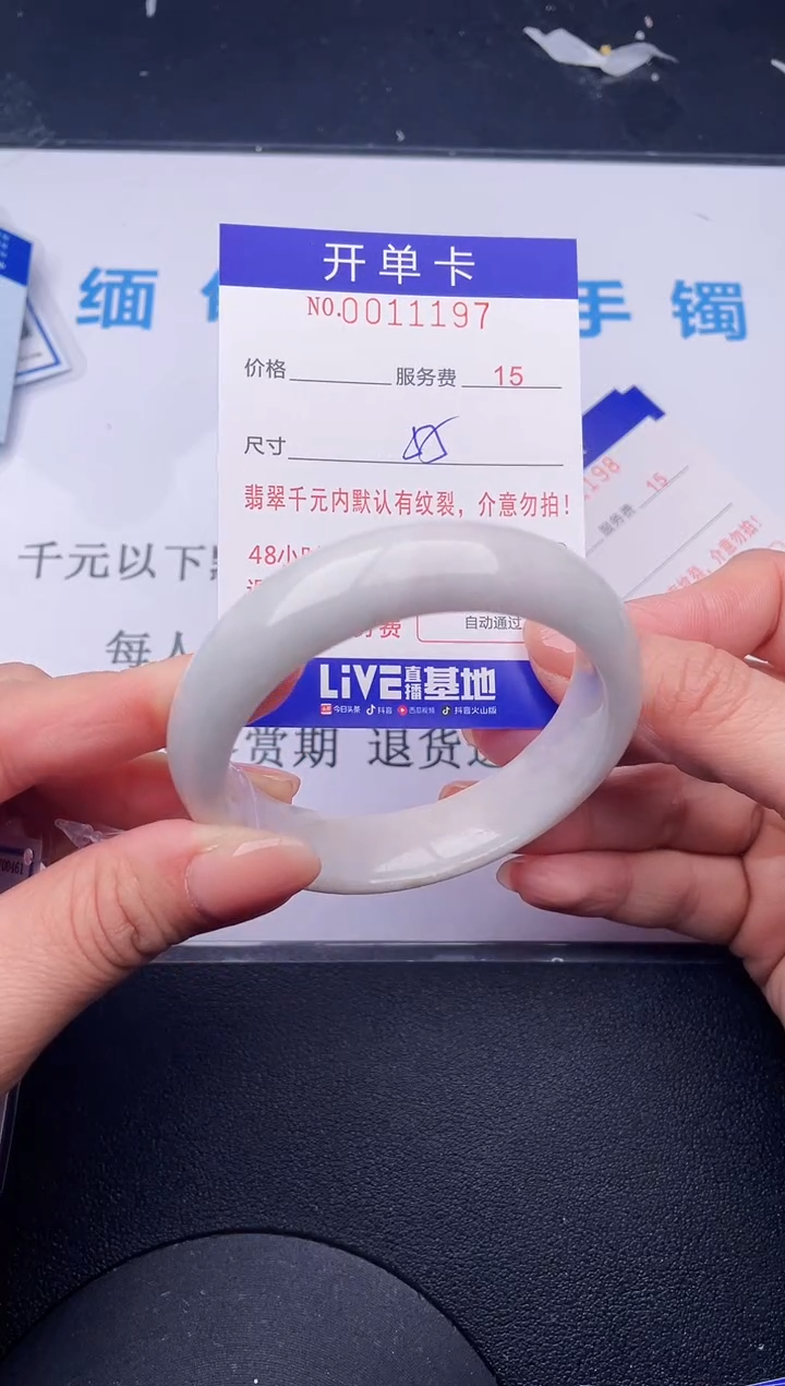【闪购商品】翡翠手镯未镶嵌97拍哪个发哪个图片为准