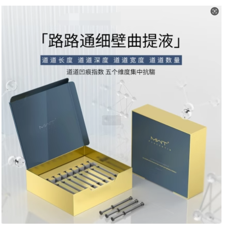 【诗晴专属】路路通细壁五维K皱曲提精华液补水保湿