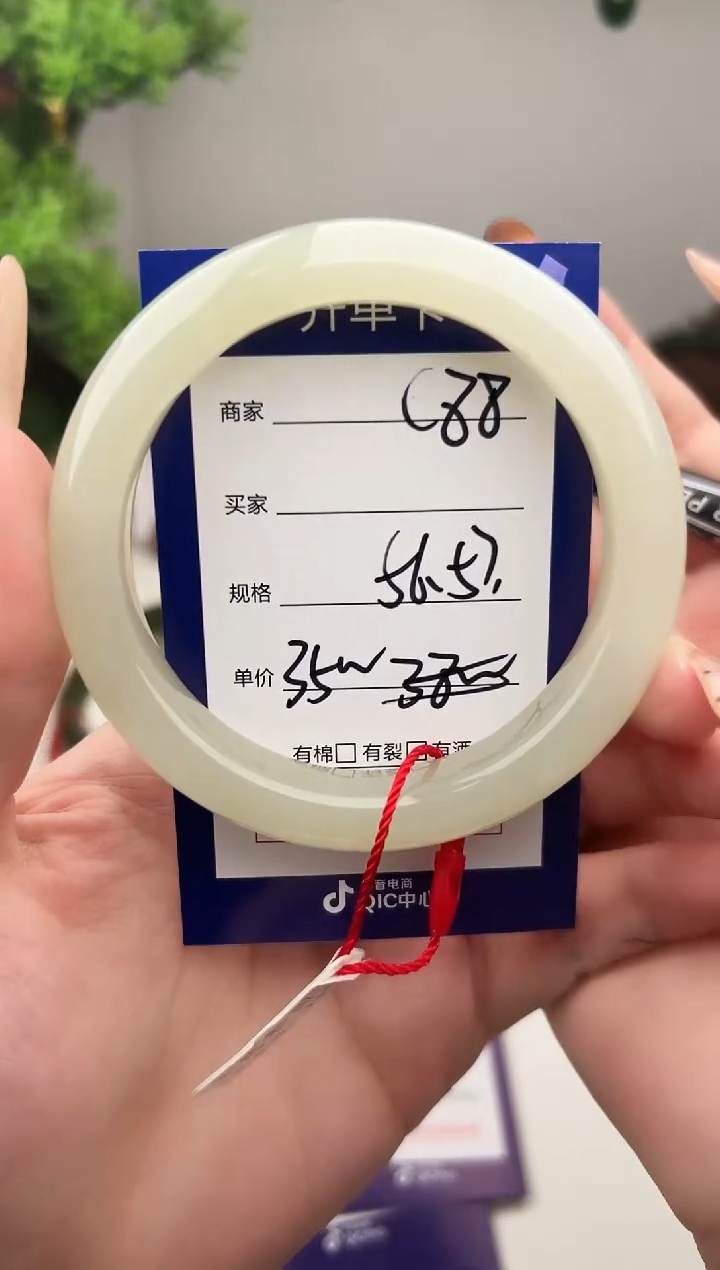 未镶嵌手镯和田玉微色差C88