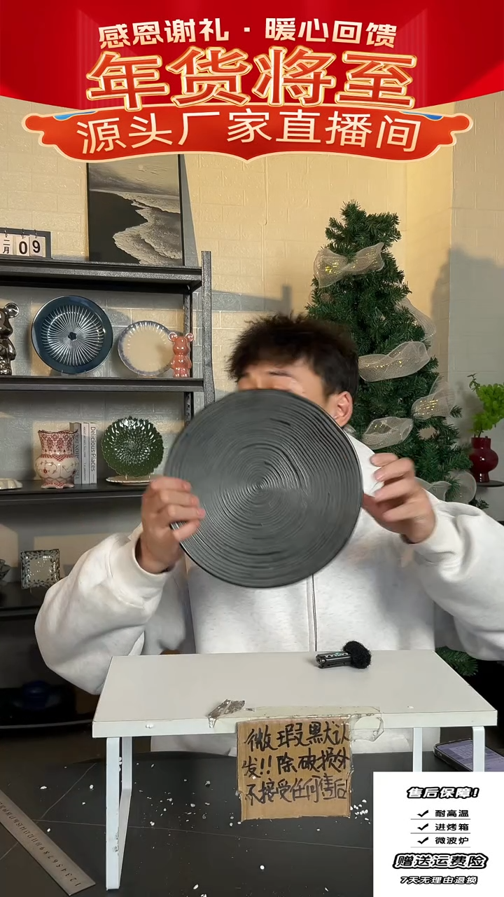 【闪购商品】瓷黑螺纹盘子-24CM