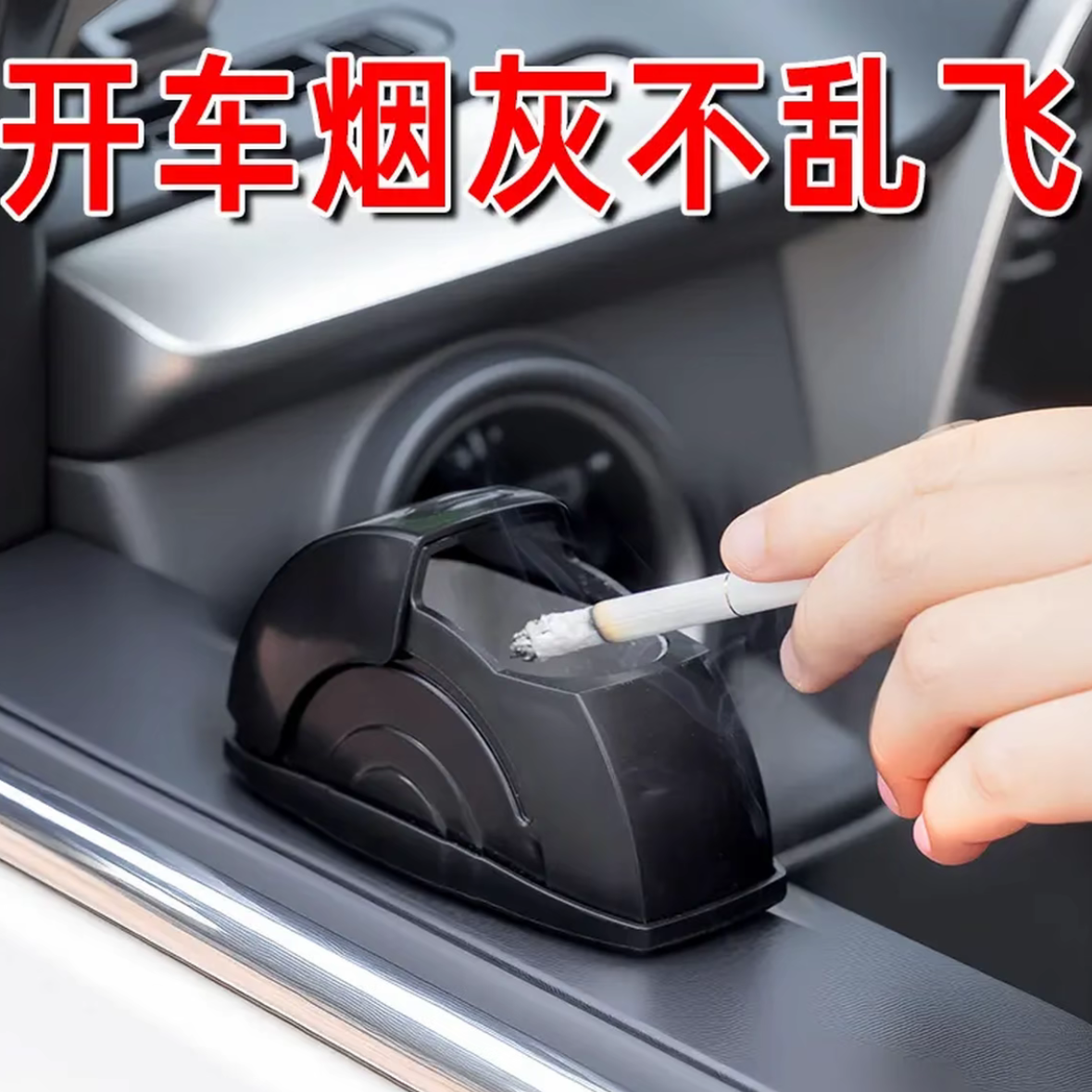 汽车车门装置车载烟灰缸车载烟灰缸铝合金创意烟灰缸车内用品大号